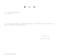 항소장 (2) 항소장 (2)